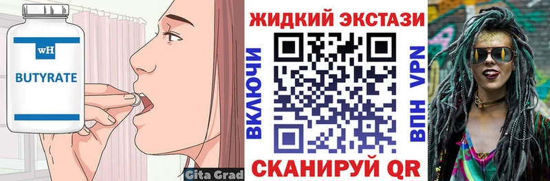 БУТИРАТ жидкий экстази  Пикалёво 