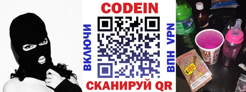 купить закладку  Пикалёво  Кодеиновый сироп Lean напиток Lean (лин) 