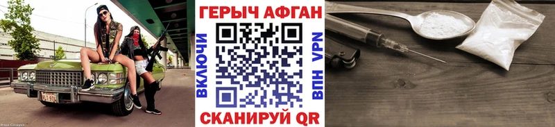 ГЕРОИН VHQ Пикалёво