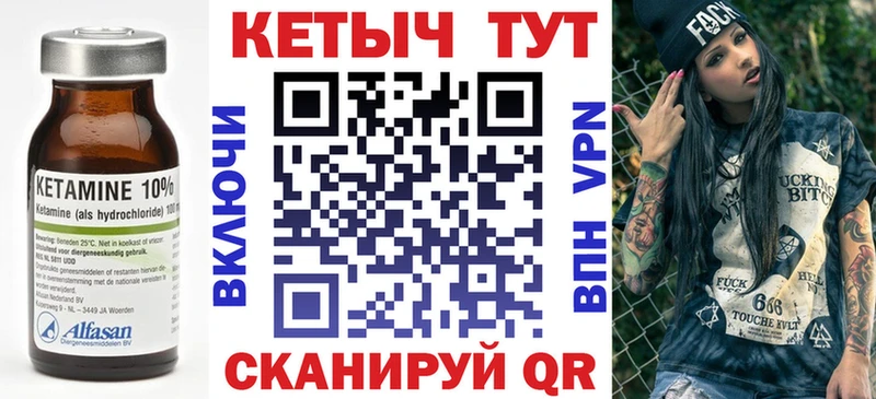 КЕТАМИН VHQ Пикалёво