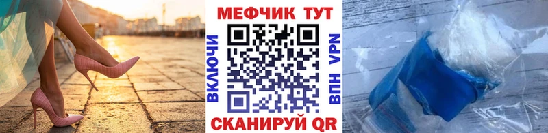 что такое   Пикалёво  Мефедрон кристаллы 